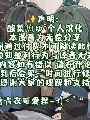 [se34tai] 治安官とハプニングえっち (ゼンレスゾーンゼロ) [酸菜魚ゅ°个人汉化]_0008