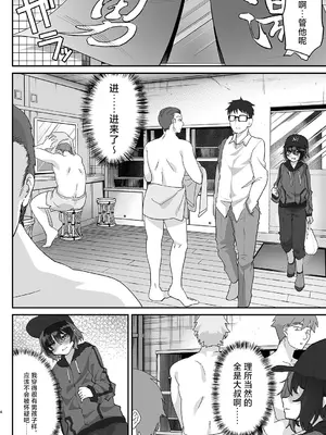 [しまじや (しまじ)] 男風呂チャレンジ…失敗！サウナで囲まれ… [中国翻訳] [DL版]_0005