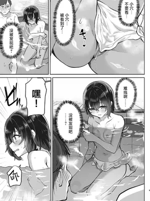 [しまじや (しまじ)] 男風呂チャレンジ…失敗！サウナで囲まれ… [中国翻訳] [DL版]_0010