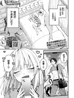 COMIC BAVEL 2026年8月号 [DL版]_0003