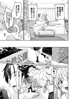 COMIC BAVEL 2026年8月号 [DL版]_0009