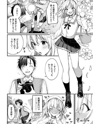 COMIC BAVEL 2026年8月号 [DL版]_0010