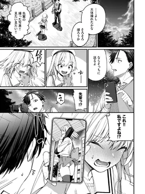 COMIC BAVEL 2026年8月号 [DL版]_0011