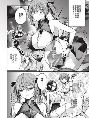 [まれお] サキュバスちゃんと巨根くん [中国翻訳] [無修正] [DL版]_0002