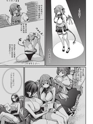 [まれお] サキュバスちゃんと巨根くん [中国翻訳] [無修正] [DL版]_0003