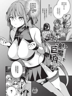 [まれお] サキュバスちゃんと巨根くん [中国翻訳] [無修正] [DL版]_0004