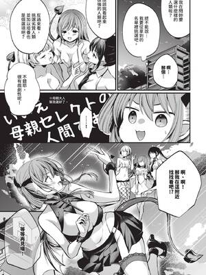 [まれお] サキュバスちゃんと巨根くん [中国翻訳] [無修正] [DL版]_0005