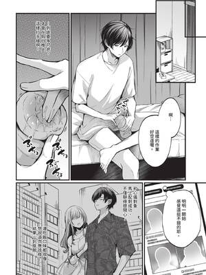 [まれお] サキュバスちゃんと巨根くん [中国翻訳] [無修正] [DL版]_0006
