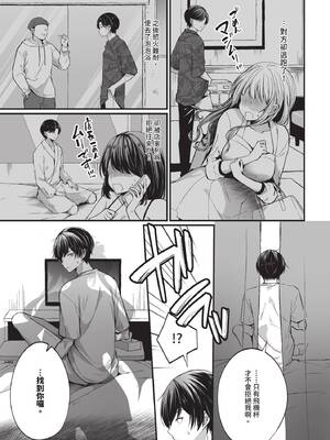 [まれお] サキュバスちゃんと巨根くん [中国翻訳] [無修正] [DL版]_0007