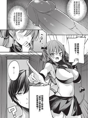 [まれお] サキュバスちゃんと巨根くん [中国翻訳] [無修正] [DL版]_0010
