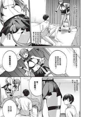 [まれお] サキュバスちゃんと巨根くん [中国翻訳] [無修正] [DL版]_0011