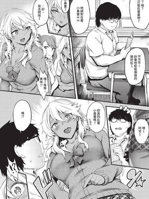 [ぷよちゃ] 初めてのエロマンギャル [中国翻訳] [無修正] [DL版]_0002