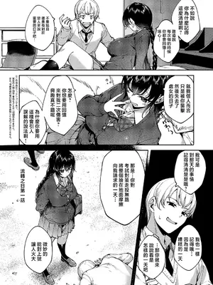 [Mutsutake] めぐりドコロ_0002