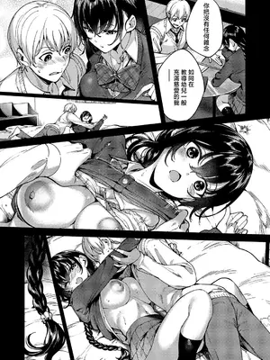 [Mutsutake] めぐりドコロ_0003
