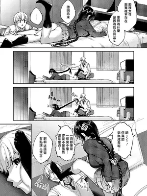 [Mutsutake] めぐりドコロ_0005