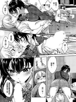 [Mutsutake] めぐりドコロ_0011