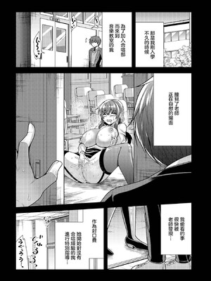 [松波留美] ソプラノとバリトンの淫らな放課後 [中國翻訳]_0003