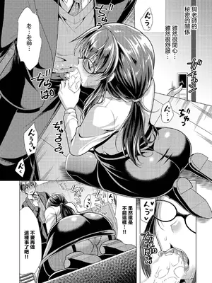 [松波留美] ソプラノとバリトンの淫らな放課後 [中國翻訳]_0006