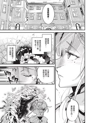 [可座ミドリ]ブライド・メイド(無修正)_005