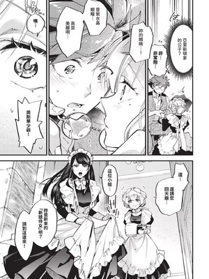 [可座ミドリ]ブライド・メイド(無修正)_007