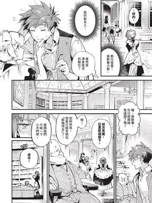 [可座ミドリ]ブライド・メイド(無修正)_008