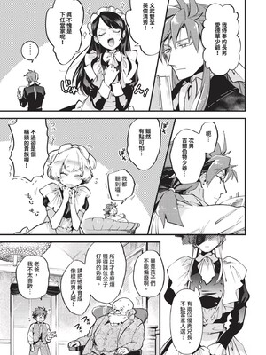 [可座ミドリ]ブライド・メイド(無修正)_009