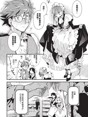 [可座ミドリ]ブライド・メイド(無修正)_010