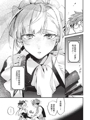 [可座ミドリ]ブライド・メイド(無修正)_011