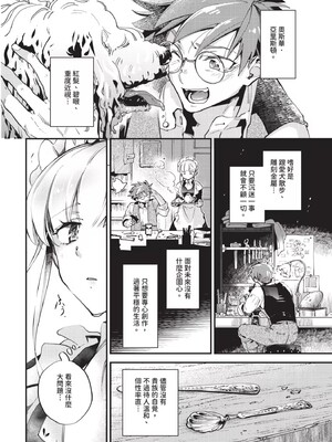 [可座ミドリ]ブライド・メイド(無修正)_012