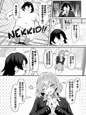 [ホイホイこーろ]ビッチ五姉妹攻略ゲーム_005