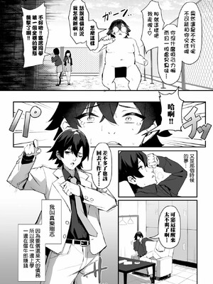 [ホイホイこーろ]ビッチ五姉妹攻略ゲーム_006
