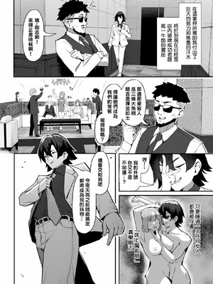 [ホイホイこーろ]ビッチ五姉妹攻略ゲーム_007