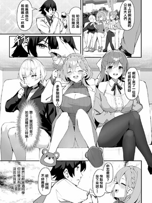 [ホイホイこーろ]ビッチ五姉妹攻略ゲーム_008