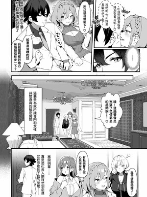 [ホイホイこーろ]ビッチ五姉妹攻略ゲーム_009