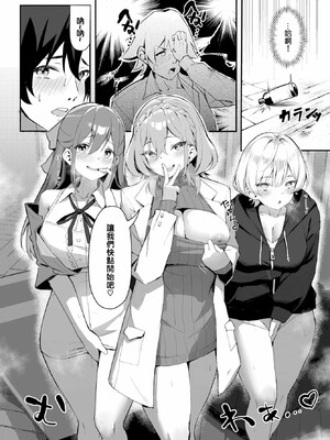 [ホイホイこーろ]ビッチ五姉妹攻略ゲーム_011