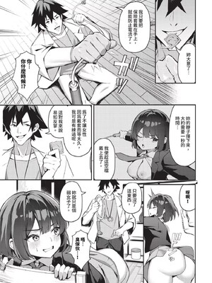 [ホイホイこーろ]ビッチ五姉妹攻略ゲーム_078