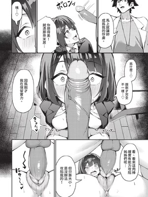 [ホイホイこーろ]ビッチ五姉妹攻略ゲーム_079