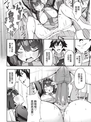 [ホイホイこーろ]ビッチ五姉妹攻略ゲーム_081