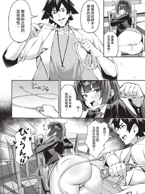 [ホイホイこーろ]ビッチ五姉妹攻略ゲーム_083