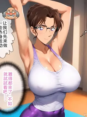 [ぽちぽち] 発明家ハカセ 妖艶のヨガと倍感の揺球01-04+番外【小虾米翻】_A008