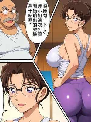 [ぽちぽち] 発明家ハカセ 妖艶のヨガと倍感の揺球01-04+番外【小虾米翻】_A010