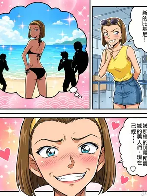 [ぽちぽち] 食いしん坊コジマ 白と黒のドッペルゲンター 園子_A002