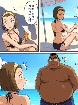 [ぽちぽち] 食いしん坊コジマ 白と黒のドッペルゲンター 園子_A004