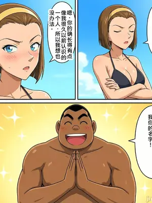 [ぽちぽち] 食いしん坊コジマ 白と黒のドッペルゲンター 園子_A006