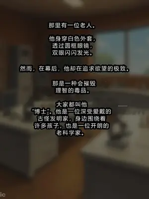 [ぽちぽち] 発明家ハカセシリーズ二本立て 博士の罠にハマった2人_A003
