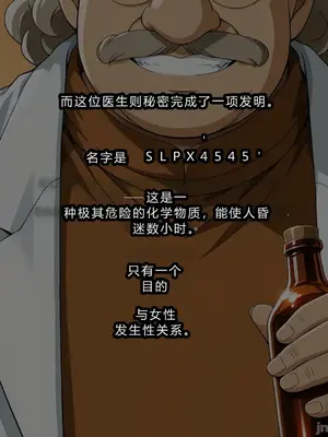 [ぽちぽち] 発明家ハカセシリーズ二本立て 博士の罠にハマった2人_A004