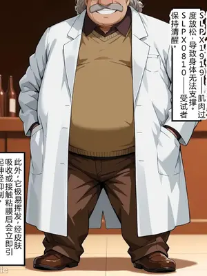 [ぽちぽち] 発明家ハカセシリーズ二本立て 博士の罠にハマった2人_A006