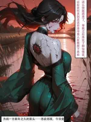 [Flechazo]情花劫_00005