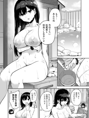 [湊ゆう] お姉さんとシよ？〜えちんぽカードでやりたい放題〜(12)_12_0006