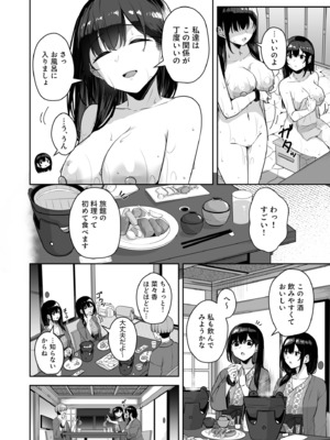 [湊ゆう] お姉さんとシよ？〜えちんぽカードでやりたい放題〜(12)_12_0008